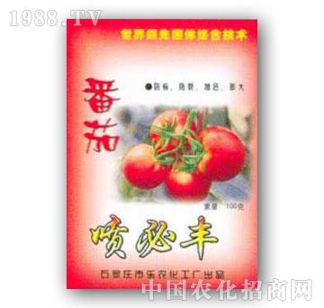 樂農(nóng)-番茄噴必豐