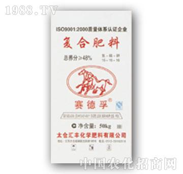 匯豐-賽德孚48%復合肥料