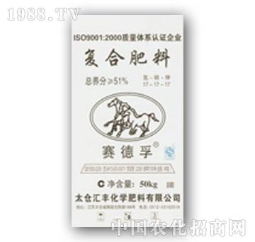 匯豐-賽德孚51%復合肥料