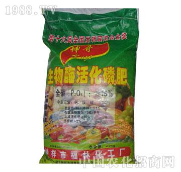 福林-生物酶活化磷肥綠色