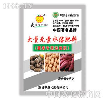 中惠-薯類(lèi)專(zhuān)用大量元素水溶肥料