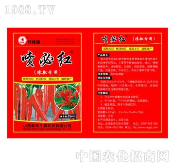 創(chuàng)新-噴必紅辣椒專(zhuān)用