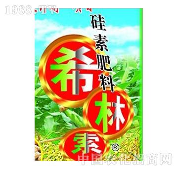 希林索-硅素肥料