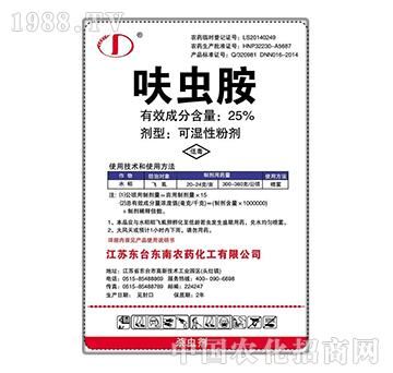 25%呋蟲胺-東南農(nóng)藥