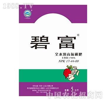 全水溶高氮磷肥-17-44-00碧富-一心化工