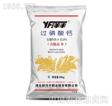 過磷酸鈣-新洋豐肥業(yè)