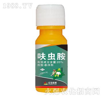 20%呋蟲胺（瓶）-紅馬綠源