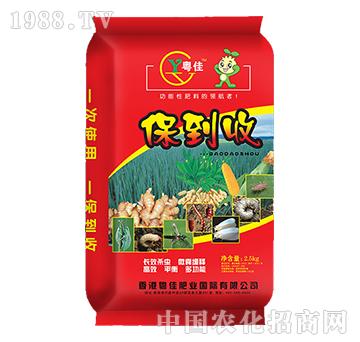 2.5kg保到收-粵佳-戴爾肥業(yè)