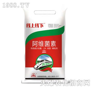 線上線下-1%阿維菌素-昆侖農(nóng)業(yè)