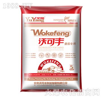 宇陽(yáng)番茄專用-沃可豐