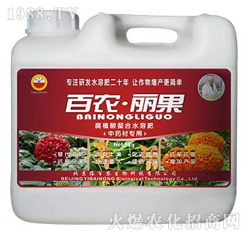 中藥材專用-腐植酸螯合水溶肥-百農(nóng)麗果