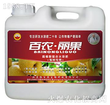 梨樹(shù)專用-腐植酸螯合水溶肥-百農(nóng)麗果