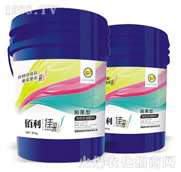 膨果型有機(jī)水溶肥料-佰利佳彩