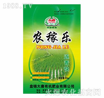 農(nóng)稼樂返青快-大唐精品