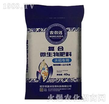 水稻專用復(fù)合微生物肥料-農(nóng)傲達(dá)-富潤(rùn)生物