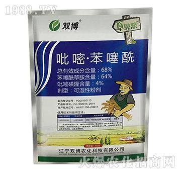 68%吡唑·苯噻酰-草見愁-雙博農(nóng)化