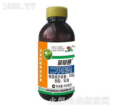 菜草通-二甲戊靈33%大蒜、姜田、苗前封閉除草劑