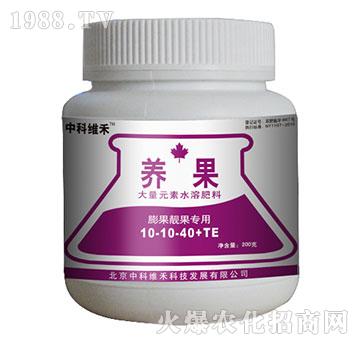 大量元素水溶肥料10-10-40+TE-養(yǎng)果-中科維禾