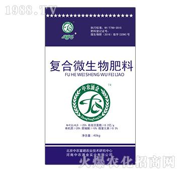 復(fù)合微生物肥料-稼稼樂-中農(nóng)涌金