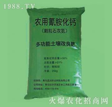 農(nóng)用氰氨化鈣（顆粒石灰氮）-昌潤