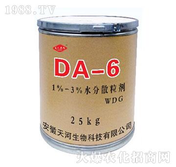 DA-6水分散粒劑-天河