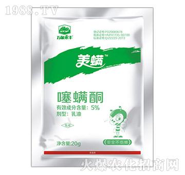 5%噻螨酮-美螨-尚采農(nóng)業(yè)