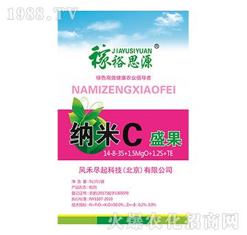 納米C盛果-風(fēng)禾盡起