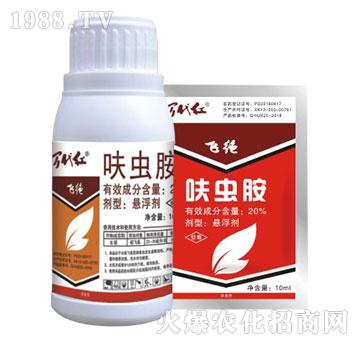 20%呋蟲胺-萬(wàn)代紅-綠保