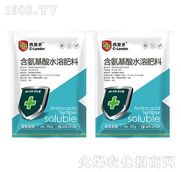 含氨基酸水溶肥料（35g）-西里多