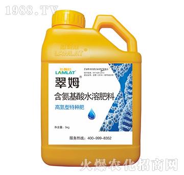 高氮型含氨基酸水溶肥料-翠姆-拉姆拉