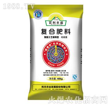 純硫基復(fù)合肥料16-16-16-百利豐盛-利豐農(nóng)業(yè)