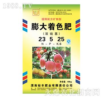 膨大著色肥23-5-25-裕豐肥業(yè)