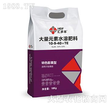 轉(zhuǎn)色膨果型大量元素水溶肥料10-9-40+TE-匯多豐