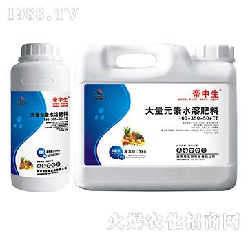 高磷型大量元素水溶肥料100-350-50+TE-帝中生-奧萊斯