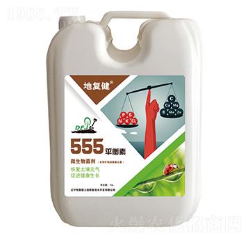 微生物菌劑-555平衡素-地復(fù)健