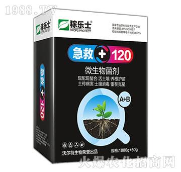 微生物菌劑A+B-急救120-沃爾特