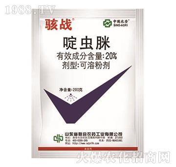 20%啶蟲(chóng)脒-駭戰(zhàn)-中農(nóng)聯(lián)合