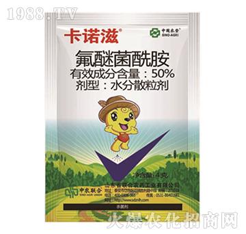 50%氟醚菌酰胺-卡諾滋-中農(nóng)聯(lián)合