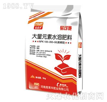 大量元素水溶肥料100-350-50+TE-易可施-易萊豐