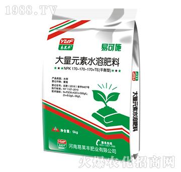 大量元素水溶肥料170-170-170+TE-易可施-易萊豐