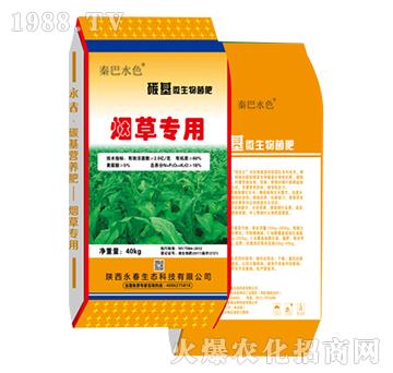 煙草專用碳基微生物菌肥-永春生態(tài)