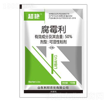 50%腐霉利-超艷-利邦農(nóng)化