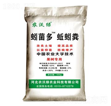 果樹專用蚯蚓糞-蚓菌多-農(nóng)沃綠