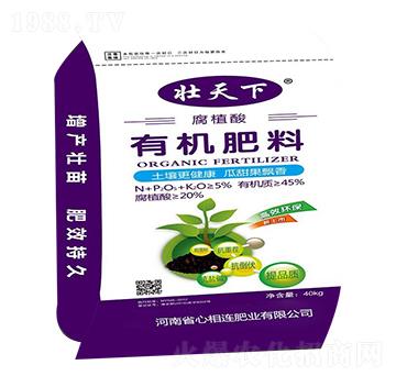 腐植酸有機(jī)肥料-壯天下-心相連肥業(yè)