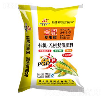 有機(jī)無機(jī)復(fù)混肥料24-5-5（玉米專用）-寶田肥業(yè)