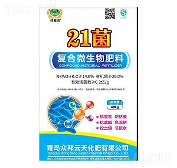 21菌復(fù)合微生物肥料-眾邦云天