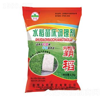 水稻苗床調(diào)理劑-霸稻-永旺肥業(yè)