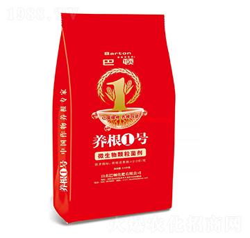 微生物顆粒菌劑-養(yǎng)根1號(hào)-巴頓