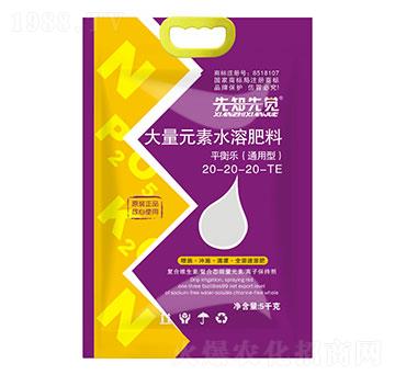 通用型大量元素水溶肥料20-20-20+TE 平衡樂 先知先覺 德爾生物