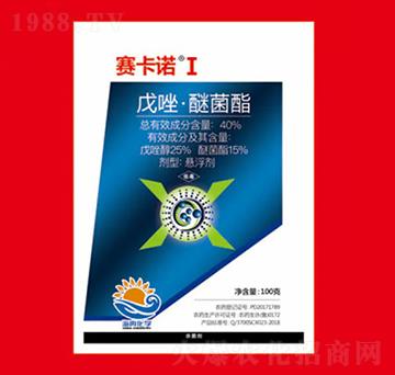 40%戊唑·醚菌酯 賽卡諾I 海冉化學(xué)